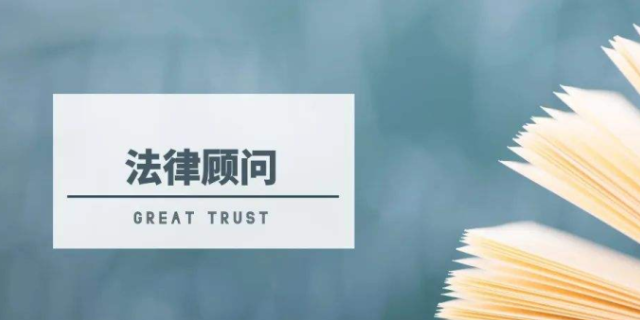 杭州企业法律顾问制度 服务为先 上海天境星峰律师事务所供应