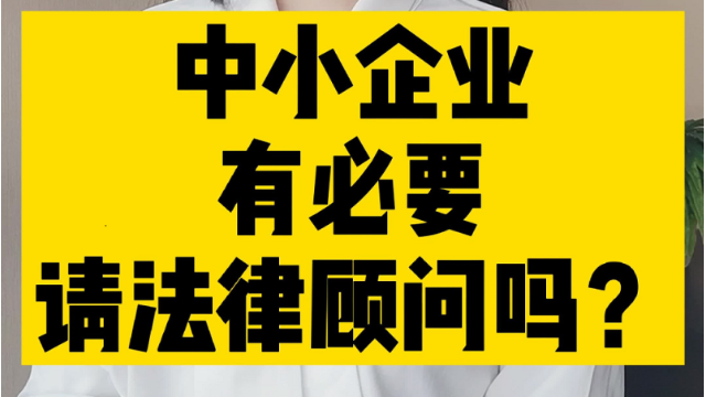 连云港企业法律顾问电话 值得信赖 上海天境星峰律师事务所供应