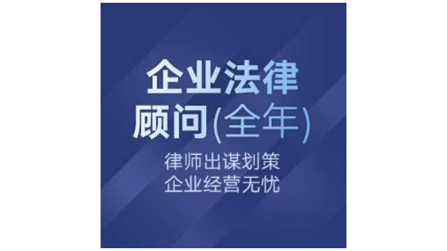 嘉定区企业法律顾问 推荐咨询 上海天境星峰律师事务所供应