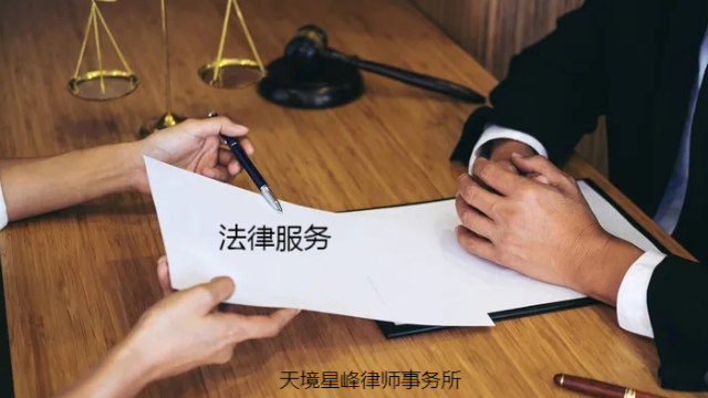 扬州企业合同纠纷败诉原因 服务为先 上海天境星峰律师事务所供应