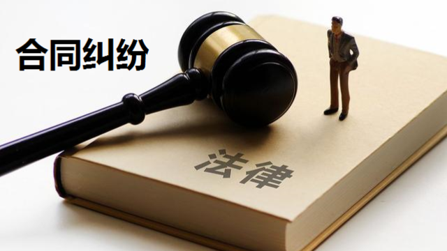 青浦区企业合同纠纷律师电话 来电咨询 上海天境星峰律师事务所供应
