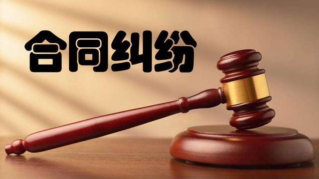 衢州企业合同纠纷律师