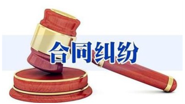江苏地区企业合同纠纷律师