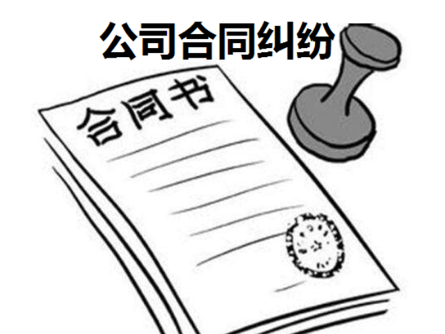 衢州企业合同纠纷找谁 诚信为本 上海天境星峰律师事务所供应