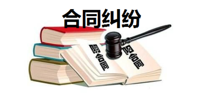 金山区企业与企业合同纠纷案例 值得信赖 上海天境星峰律师事务所供应
