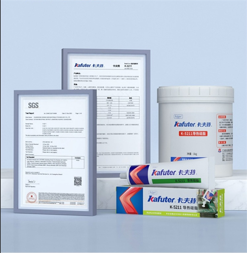 導熱材料產品手冊2024版