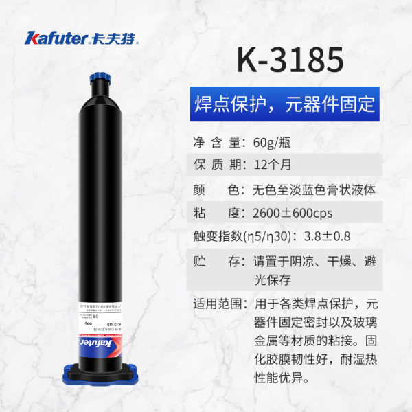 K-3185焊點排線保護膠