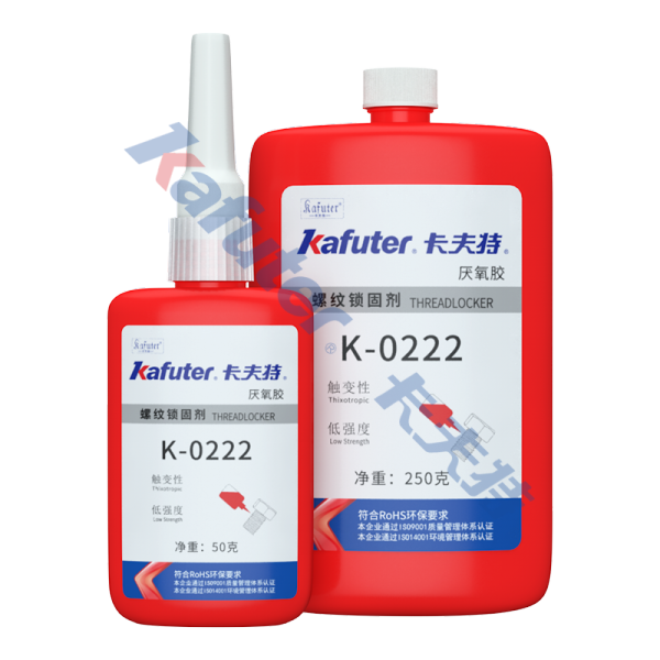 K-0222通用型 低强度螺纹锁固密封剂