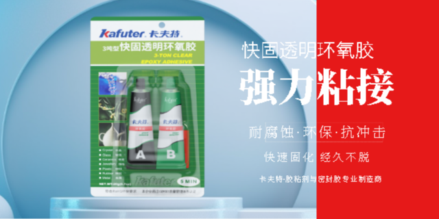 上海电子组装环氧胶批发价格