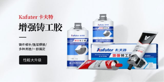 江苏环保型环氧胶品牌 服务为先 广东恒大新材料科技供应
