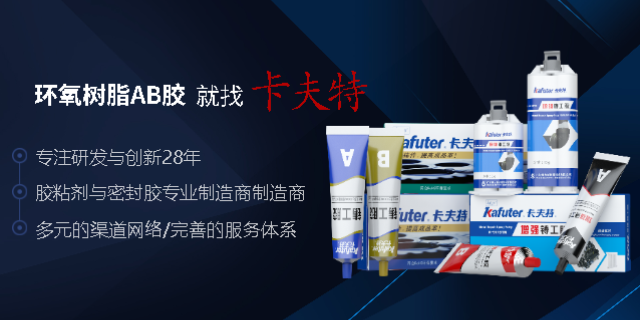 江苏单组分低温环氧胶无卤低温 真诚推荐 广东恒大新材料科技供应