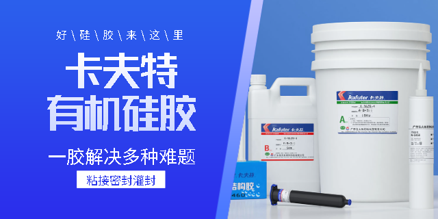 江苏智能水表有机硅胶批发价格 真诚推荐 广东恒大新材料科技供应