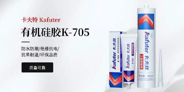 浙江有機(jī)硅膠產(chǎn)品評測 值得信賴 廣東恒大新材料科技供應(yīng);