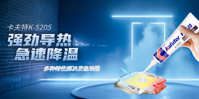 浙江智能水表有机硅胶生产厂家 来电咨询 广东恒大新材料科技供应