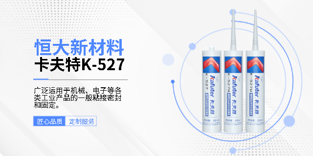 浙江耐高低温有机硅胶密封胶 服务为先 广东恒大新材料科技供应