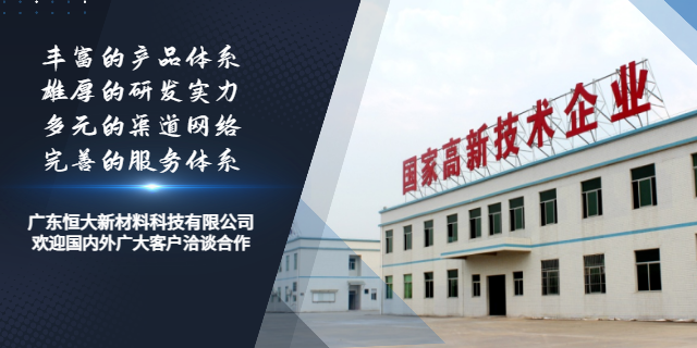 江蘇戶外識別燈有機硅膠供應商 誠信服務 廣東恒大新材料科技供應