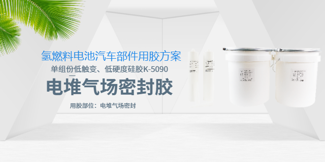 浙江熱門的有機硅膠生產(chǎn)廠家 歡迎來電 廣東恒大新材料科技供應