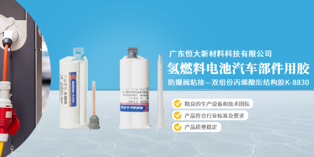 浙江耐化学腐蚀丙烯酸酯AB胶耐温测试,丙烯酸酯AB胶