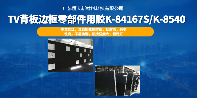 浙江环保认证丙烯酸酯AB胶批发价格 诚信服务 广东恒大新材料科技供应