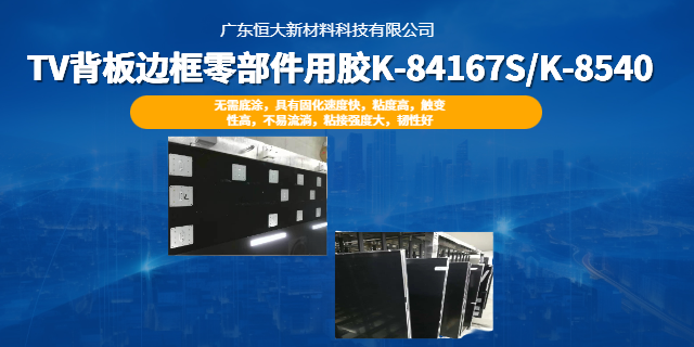 重慶航空級丙烯酸酯AB膠性能參數(shù) 來電咨詢 廣東恒大新材料科技供應(yīng)