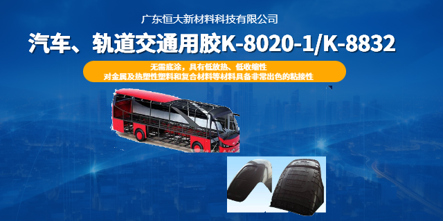 江蘇環(huán)保認(rèn)證丙烯酸酯AB膠環(huán)保認(rèn)證 誠(chéng)信服務(wù) 廣東恒大新材料科技供應(yīng)