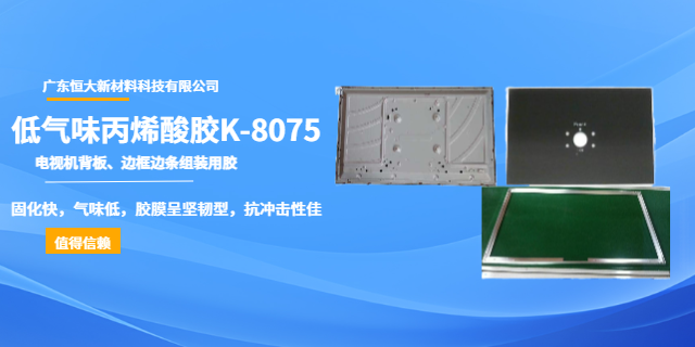 山东强度高度丙烯酸酯AB胶固化时间 诚信服务 广东恒大新材料科技供应