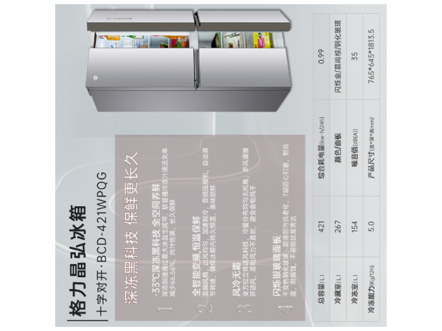 湖北省武汉市好用的格力晶弘冰箱产品介绍
