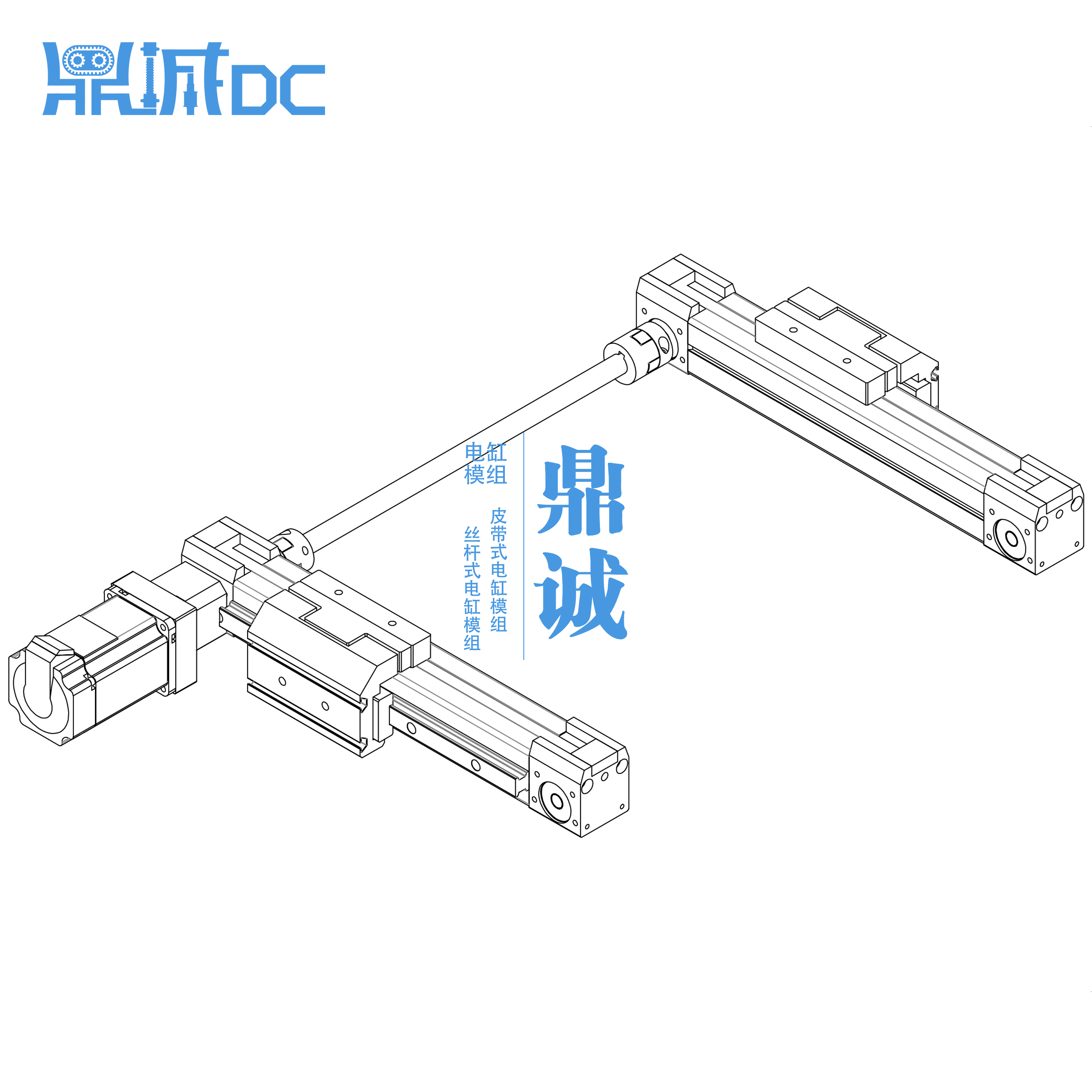 皮帶式直線滑臺模組DC45-行程-TB-EG