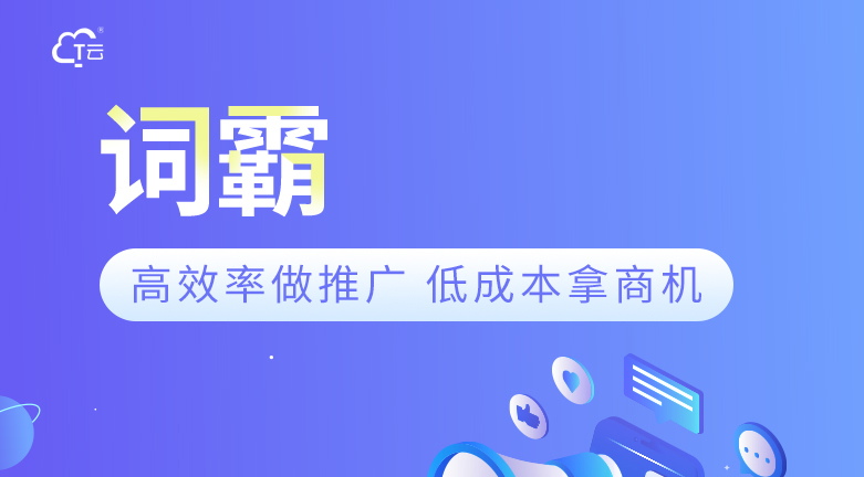 兴义搜索引擎B2B平台发布推广市场报价