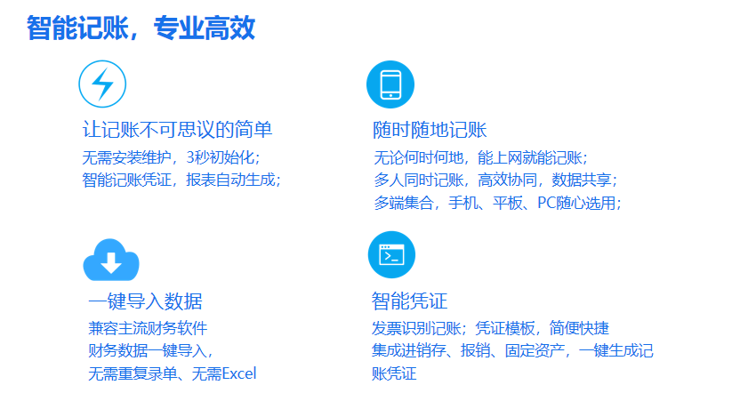 湘潭裝備制造財(cái)務(wù)軟件解決方案