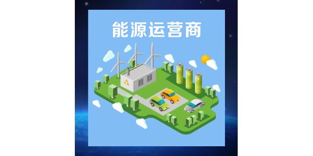 江蘇新能源光儲充一體化運營平台可以遠程監控,光儲充一體化運營平台