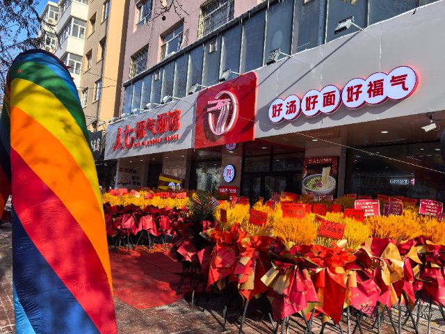 内蒙古面馆加盟店电话