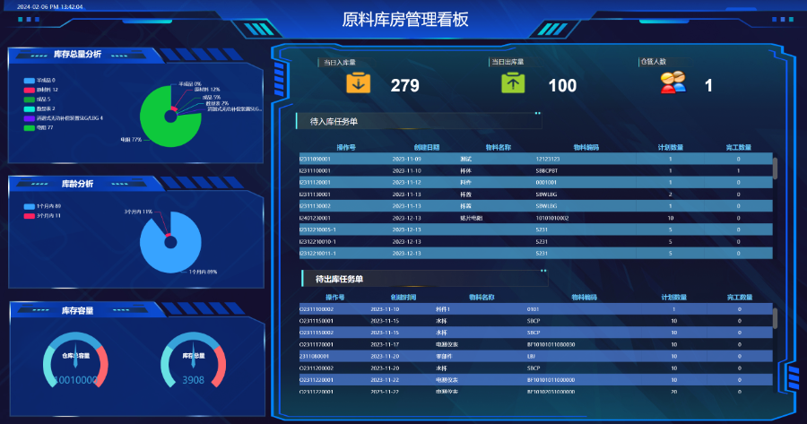 南京立庫WMS智能倉儲管理系統 南京求知智能科技供應
