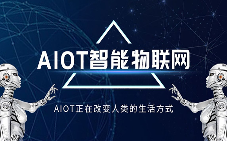 南通求知IOT解决方案 南京求知智能科技供应