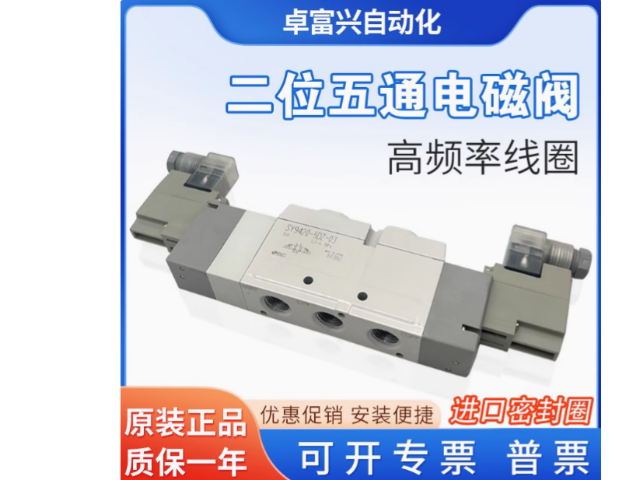 杭州兩位三通電磁閥 深圳市卓富興氣動供應