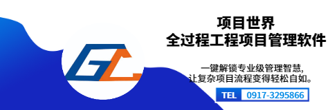 全过程|工程|管理