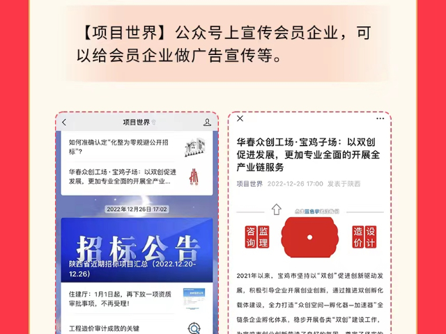 西安怎样了解项目世界vip会员常见问题 和谐共赢 陕西建工网络科技供应