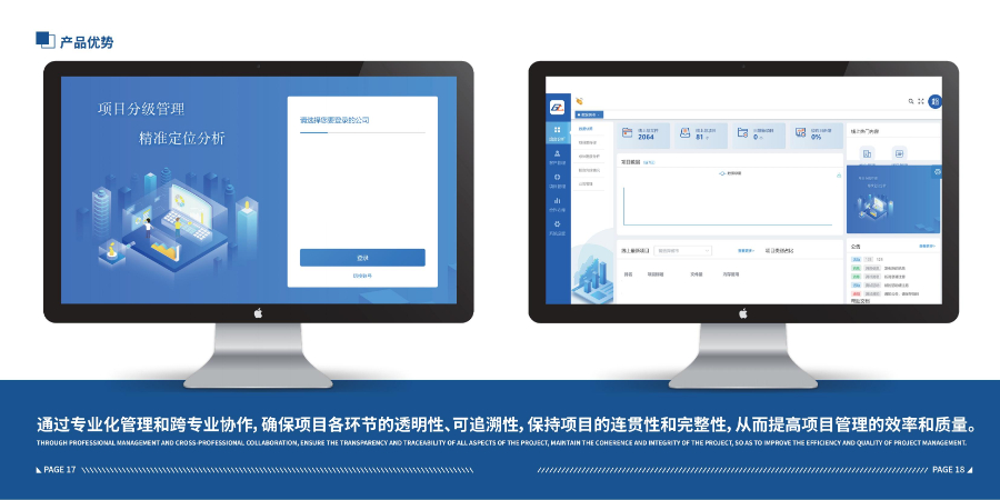 西安什么是工程管理软件供应商 来电咨询 陕西建工网络科技供应;