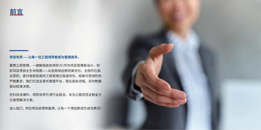 西安定制项目世界全过程管理软件诚信合作,项目世界全过程管理软件