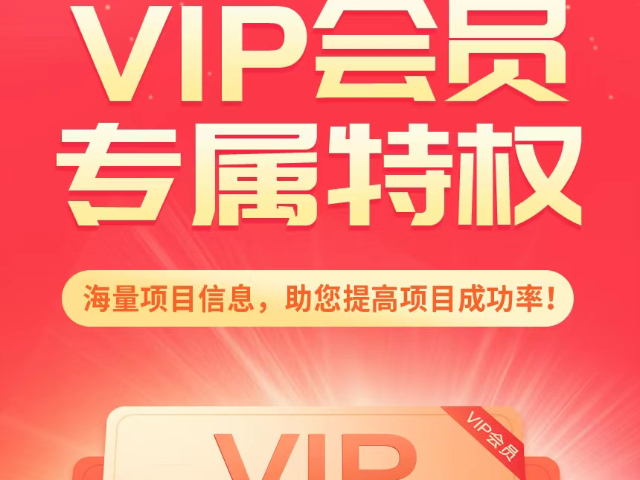 西安定制项目世界vip会员平台,项目世界vip会员