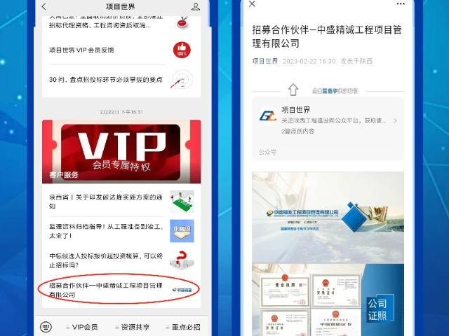 西安怎樣項目世界vip會員供應(yīng)商 服務(wù)至上 陜西建工網(wǎng)絡(luò)科技供應(yīng)