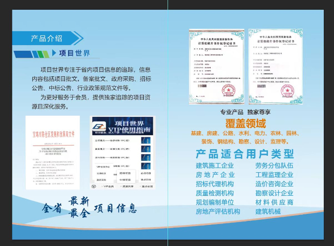 西安怎樣了解項目世界vip會員是什么 推薦咨詢 陜西建工網絡科技供應