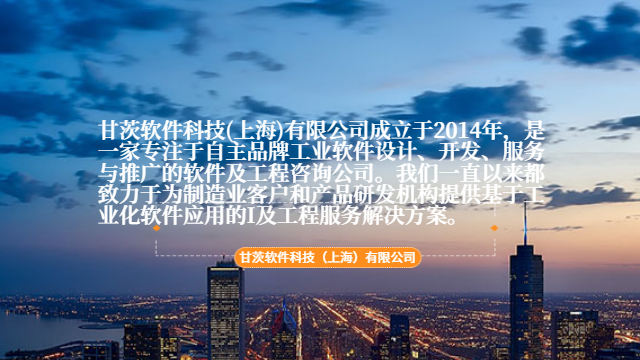 实时动态模拟系统建模软件提升系统稳定性 甘茨软件科技供应