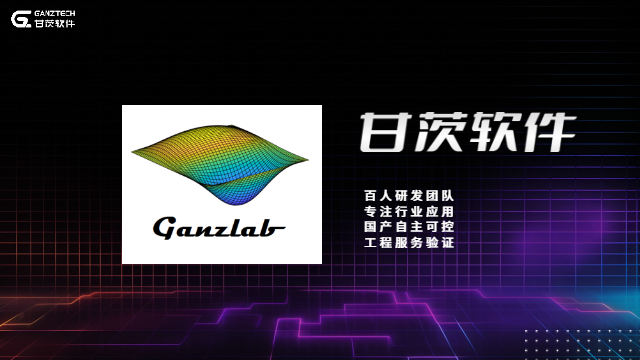 协同设计平台系统建模软件提升系统稳定性 甘茨软件科技供应