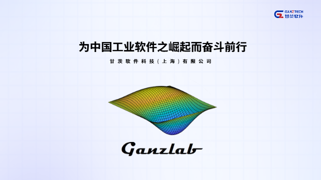 跨平臺兼容性系統建模軟件加速決策過程 甘茨軟件科技供應