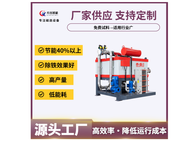 江苏电池材料除铁器 佛山乔岳智能供应