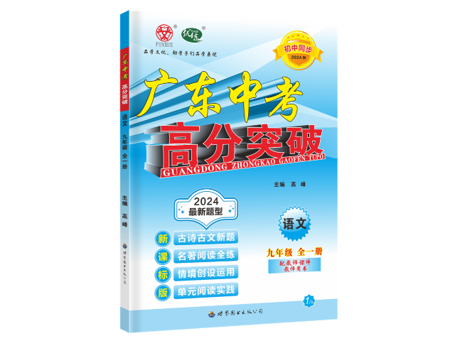 廣東優(yōu)練圖書(shū)中考,中考