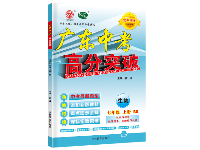 江門同步練習難度排行 廣州品學文化傳播供應