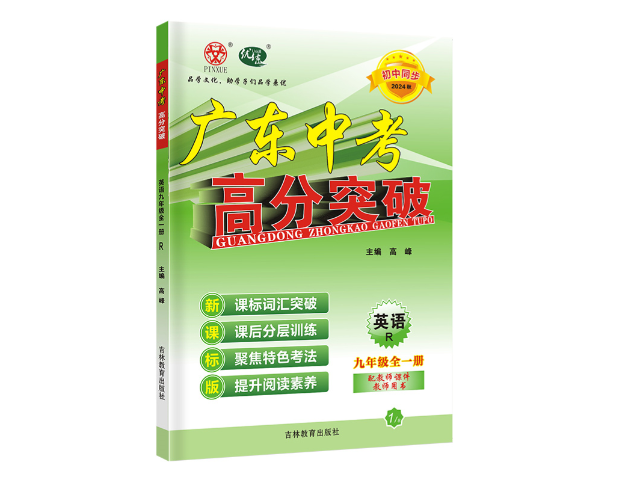 揭陽英語中考題預(yù)測(cè),中考