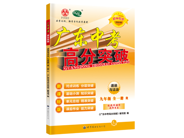 清遠(yuǎn)北師版生物同步練習(xí)初一 廣州品學(xué)文化傳播供應(yīng)
